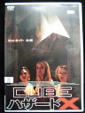 ZD33276【中古】【DVD】CUBE〜ハザード〜