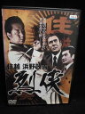 ZD33301【中古】【DVD】烈侠