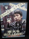 ZD33306【中古】【DVD】東大を出たけれど麻雀に憑りつかれた男