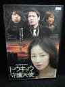 ZD33308【中古】【DVD】トウキョウ守護天使