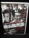 ZD33312【中古】【DVD】横浜暗黒街侠華