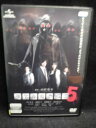 ZD33322【中古】【DVD】リアル鬼ごっこ5 (2枚組)