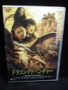 ZD33343【中古】【DVD】ドラゴン・アドベンチャー