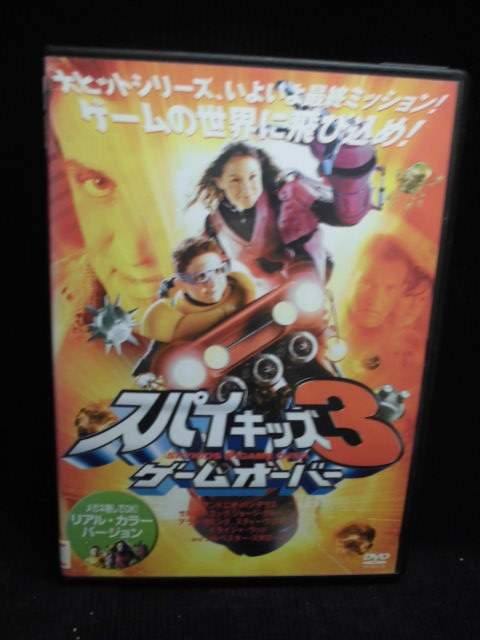 ZD33355【中古】【DVD】スパイキッズ3