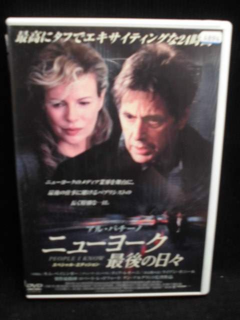 ZD33363【中古】【DVD】ニューヨーク 