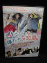 ZD33366【中古】【DVD】ちょっとエッチな僕たちの恋愛(日本語吹替なし)