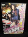 ZD33381【中古】【DVD】ヤンキー2 女子高校生〜神奈川最強伝説〜