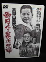 ZD33398【中古】【DVD】西日本暴力地帯実録山陰抗争