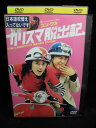 出演：ユン・ウネ 　　　アン・ジェモ 　　　チョン・ジュナ　他 監督：クォン・ナムギ 時間：102分 字幕：日本語 ※ジャケットの裏表紙にレンタル用のシールあり。 ※ディスクのレーベル面にレンタルシールあり ★　必ずお読みください　★ -------------------------------------------------------- 【送料について】 　　●　1商品につき送料：300円 　　●　10000円以上で送料無料 　　●　商品の個数により、ゆうメール、佐川急便、 　　　　ゆうパックのいずれかで発送いたします。 　　当社指定の配送となります。 　　配送業者の指定は承っておりません。 -------------------------------------------------------- 【商品について】 　　●　VHS、DVD、CD、本はレンタル落ちの中古品で 　　　　ございます。 　　 　　 　　●　ケース・ジャケット・テープ本体に 　　　　バーコードシール等が貼ってある場合があります。 　　　　クリーニングを行いますが、汚れ・シール等が 　　　　残る場合がございます。 　　●　映像・音声チェックは行っておりませんので、 　　　　神経質な方のご購入はお控えください。 --------------------------------------------------------