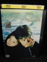 ZD33424【中古】【DVD】バンジージャンプする
