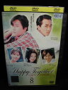 ZD33430【中古】【DVD】ハッピー トウギャザー vol.8(日本語吹替)