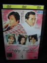 ZD33431【中古】【DVD】ハッピー トウギャザー vol.4(日本語吹替なし)