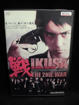 ZD33441【中古】【DVD】戦IKUSA THE 2ND.WAR〜見つかった、俺の「死に場所」〜
