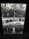 ZD33450【中古】【DVD】新喧嘩高校軍団義士高VS民族高