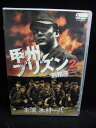 ZD33454【中古】【DVD】甲州プリズン 刑務所 2