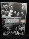 ZD33458【中古】【DVD】お笑いLIVE革命 東京陽捻転〜和敬静寂!!〜