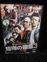 ZD33462【中古】【DVD】喧嘩の極意 3