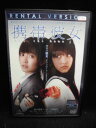 ZD33486【中古】【DVD】携帯彼女