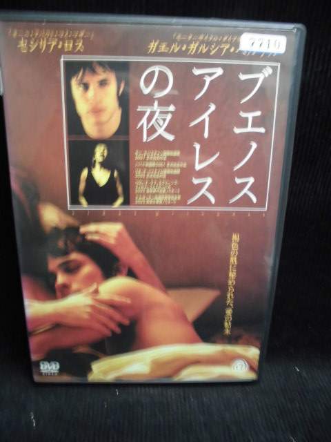 ZD33499【中古】【DVD】ブエノスアイレスの夜【R-18】