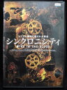 ZD33517【中古】【DVD】シンクロニシティ