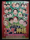 ZD33528【中古】【DVD】エンタの神様ベストセレクション Vol.3