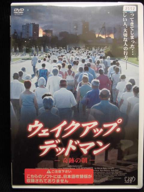 ZD33543【中古】【DVD】ウェイクアップ・デッドマン〜奇跡の朝〜（日本語吹き替えなし）