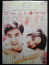 ZD33549【中古】【DVD】ゴースト・ママ