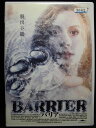 ZD33568【中古】【DVD】バリア BARRIER