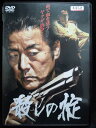 ZD33573【中古】【DVD】殺しの掟