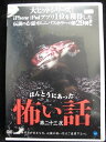 ZD33589【中古】【DVD】ほんとうにあった怖い話第二十三夜