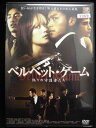 ZD33596【中古】【DVD】ベルベット・