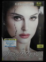 ZD33601【中古】【DVD】ブラック・スワン(R-15)