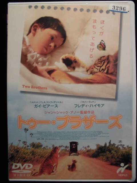 ZD33607【中古】【DVD】トゥー・ブラザーズ