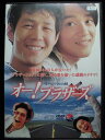 ZD33633【中古】【DVD】オー!ブラザーズ