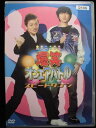 ZD33648【中古】【DVD】爆笑オンエアバトルスピードワゴン
