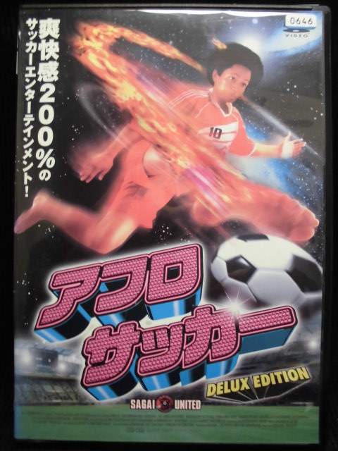 ZD33653【中古】【DVD】アフロサッカー(デラックス・エディション)