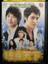 ZD33709【中古】【DVD】独身天下 4(日本語吹き替えなし)