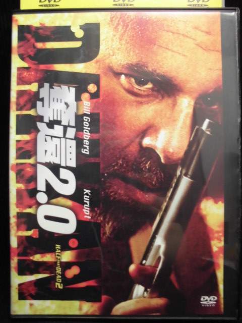 ZD33716【中古】【DVD】奪還2.0