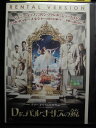ZD33721【中古】【DVD】Dr.パルナサスの鏡