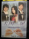 ZD33734【中古】【DVD】天国への扉 vol.2(日本語吹き替えなし)