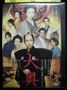 ZD33771【中古】【DVD】大奥