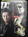 ZD33775【中古】【DVD】実録 侠魂