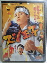 ZD33795【中古】【DVD】スシ王子 壱