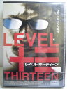 ZD33814【中古】【DVD】レベル・サーティーン