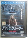 ZD33838【中古】【DVD】ブラック・ウォーター