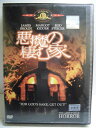 ZD33886【中古】【DVD】悪魔の棲む家(日本語吹替なし)