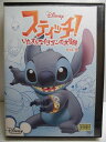 ZD33935【中古】【DVD】スティッチ!いたずらエイリアンの大冒険 VOL.8