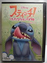 ZD33965【中古】【DVD】スティッチ!いたずらエイリアンの大冒険 Vol.2