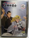 ZD33976【中古】【DVD】新訳 戦国英雄伝説眞田十勇士 第6巻