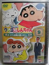 ZD33983【中古】【DVD】クレヨンしんちゃんTV版傑作選 第6期シリーズ 9